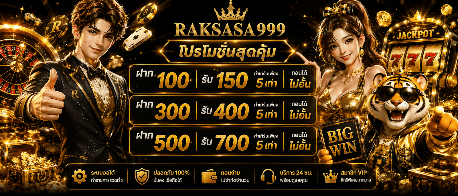 RAKSASA999