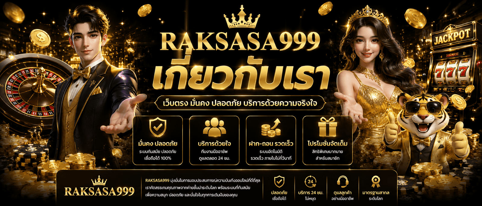 RAKSASA999
