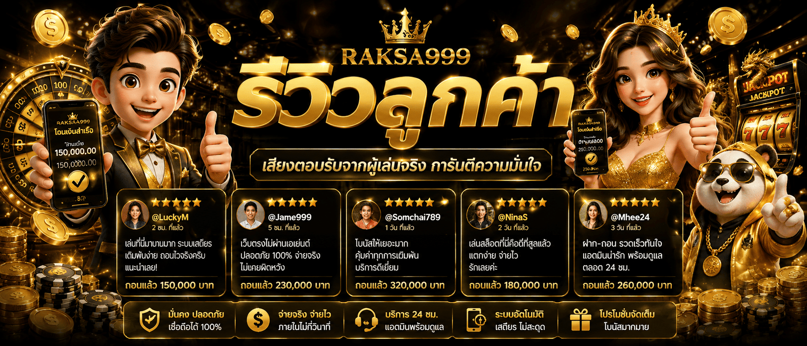 RAKSASA999