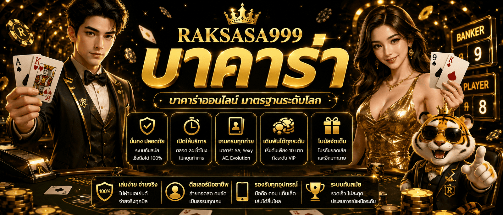 RAKSASA999